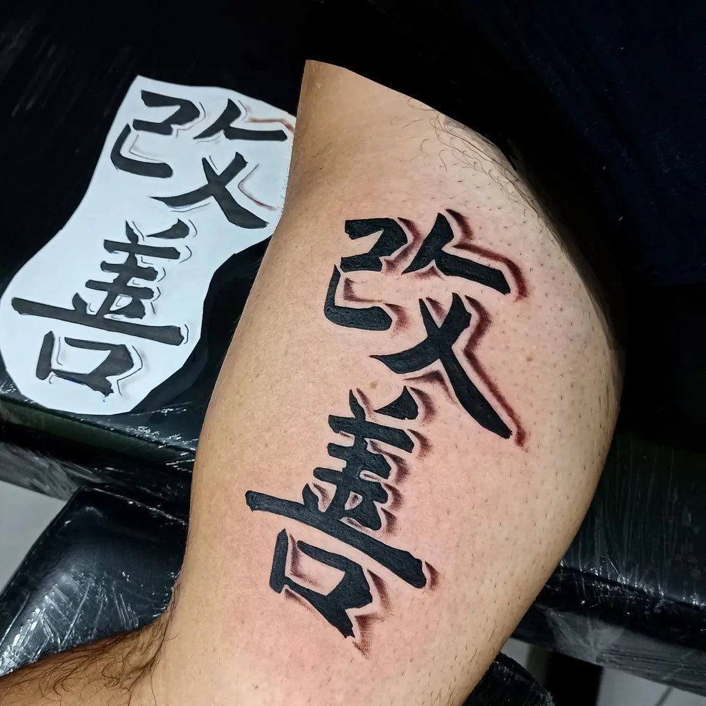 Bold and artistic Kaizen tattoo using brush stroke style for Kanji characters, conveying energy and constant motion