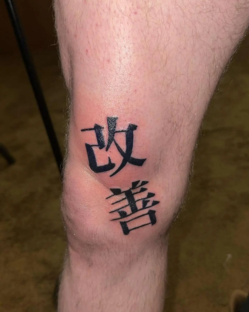 Detailed mechanical heart Kaizen tattoo, symbolizing internal transformation and continuous self-engineering