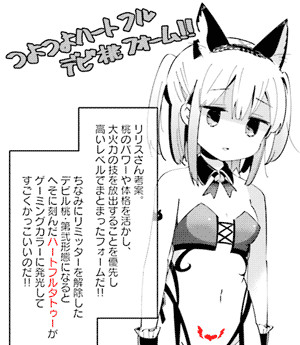 A demon girl with a heart-shaped womb tattoo in Machikado Mazoku, showcasing the symbol in a non-hentai context.