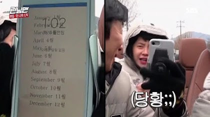 Song Ji Hyo's Lock Screen Wallpaper Reveal