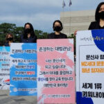 Tattoo artists protesting controversial restrictions in front of the Supreme Court with alt text Korean tattoo artists advocating for tattoo legalization, protesting restrictions on non-medically licensed practitioners